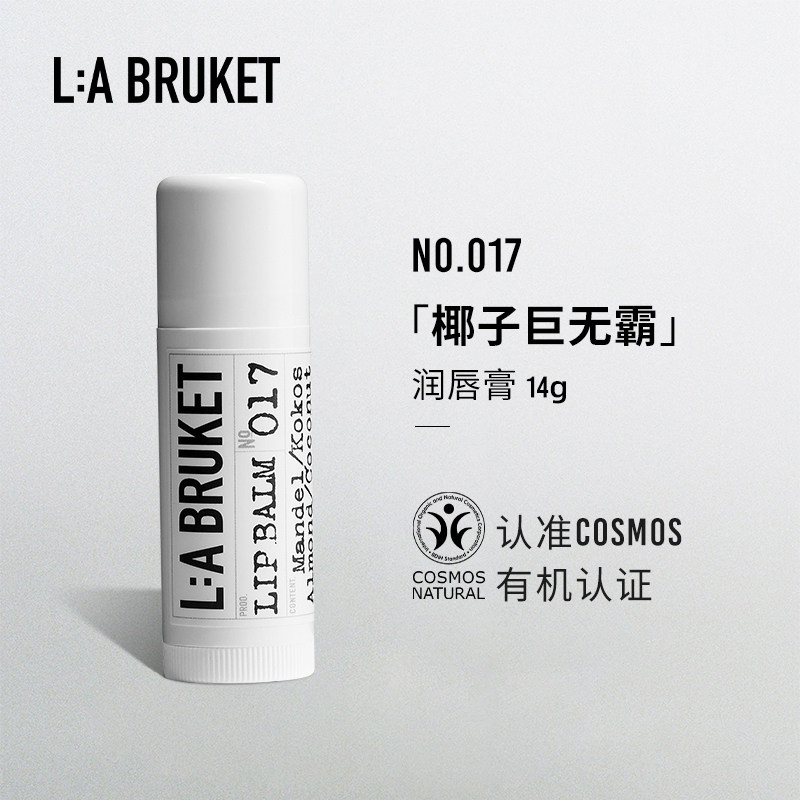 【官方】LA BRUKET「椰子巨无霸」润唇膏滋润护唇棒14g