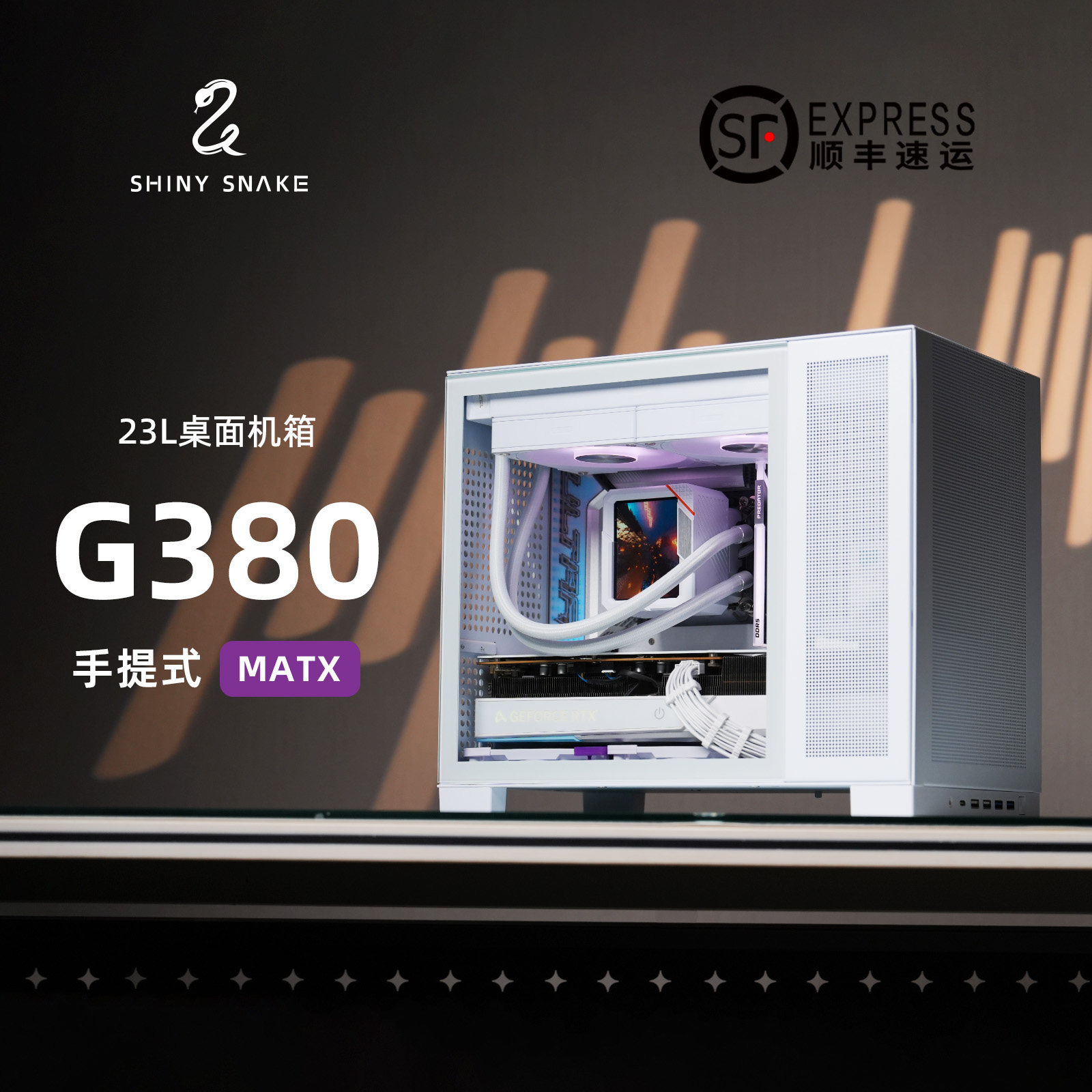 闪鳞G380机箱便携式MATX手提mini电脑主机箱台式机MATX背插主板图片