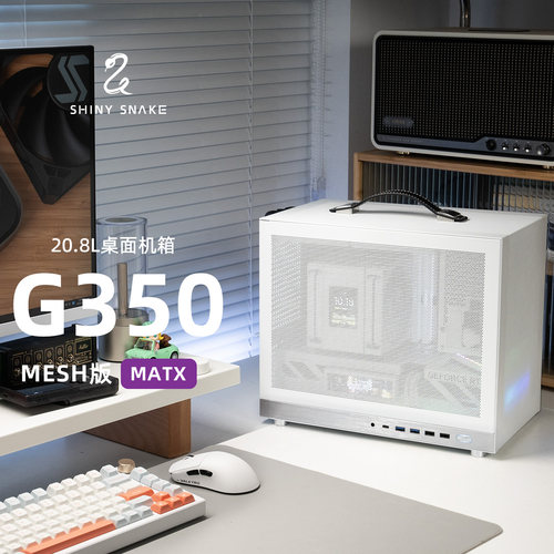 闪鳞G350机箱便携式MATX手提mini电脑主机箱台式机MATX背插主板