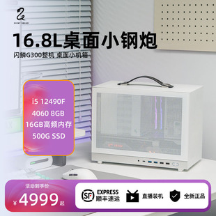 闪鳞G300显卡主机miniMATX桌面台式机小钢炮电脑整机