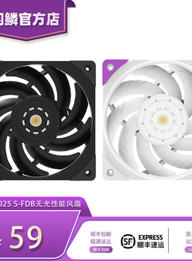 闪鳞F12025 12cm机箱散热风扇S-FDB轴承温控静音无光性能风扇