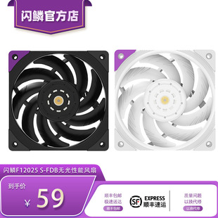 闪鳞F12025 12cm机箱散热风扇S-FDB轴承温控静音无光性能风扇