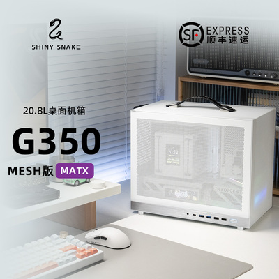 闪鳞G350机箱便携式MATX手提mini电脑主机箱台式机MATX背插主板