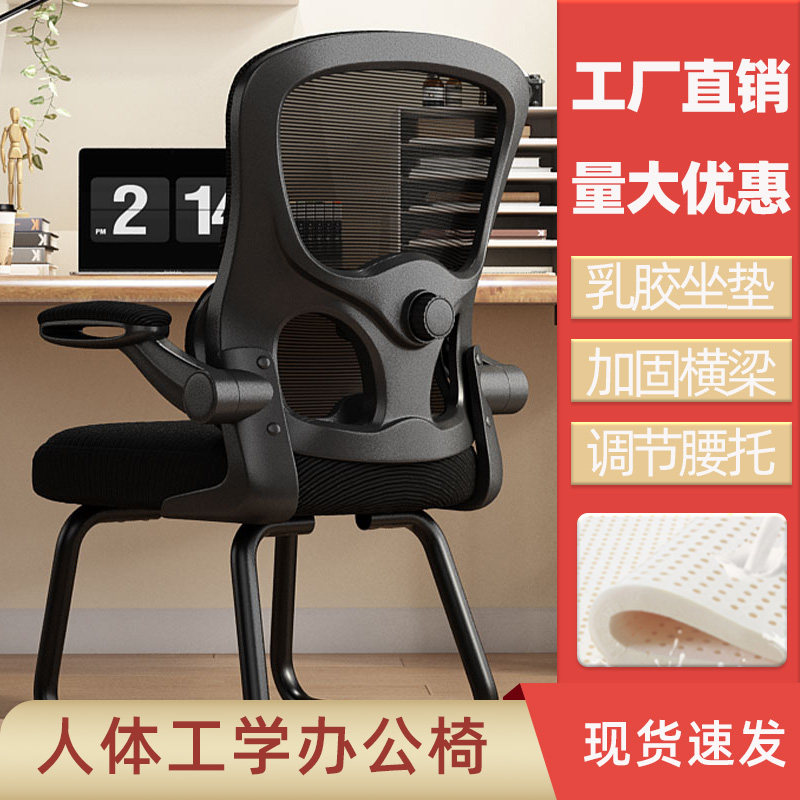 办公椅舒适久坐家用电脑椅弓形办公室椅子会议职员靠背椅人体工学