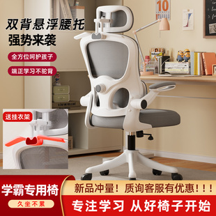 学习椅子久坐可升降初高中小学生写作业专用书桌椅可调节儿童座椅