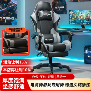 电竞椅游戏电脑椅家用可躺舒适久坐人体工学椅宿舍沙发直播椅子