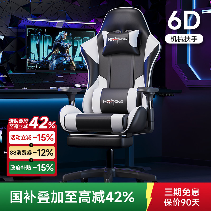 电竞椅人体工学电脑椅家用舒适久坐宿舍可躺打游戏座椅升降直播椅,住宅家具,电脑椅,淘宝优惠券,粉丝福利购,淘宝优惠卷
