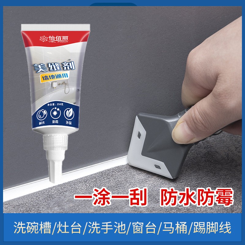马桶瓷砖地砖防水防霉填缝勾缝剂
