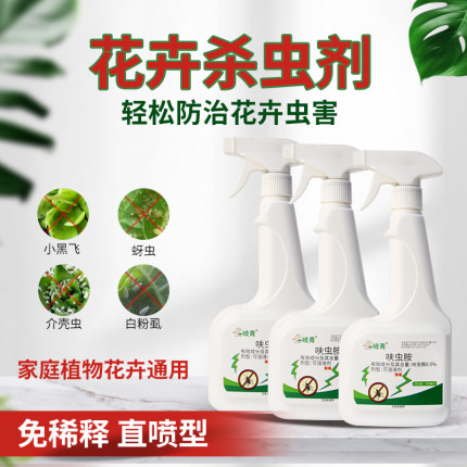 护花匠小青新一代虫虫净免兑水杀虫防虫通用月季多肉蚧壳虫蚜虫
