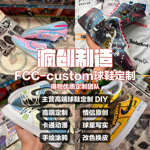 AJ1AF1定制球鞋手绘鞋个性化送礼