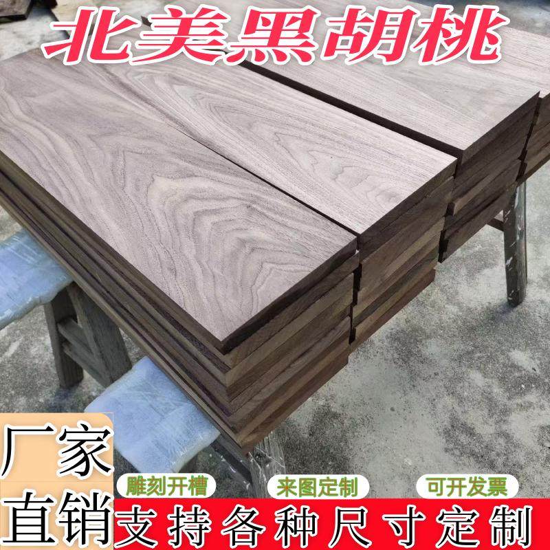 北美黑胡桃木原木料木方特级DIY料手工料盘子料雕刻开槽加工定制,基础建材,原木板/实木板,淘宝优惠券,粉丝福利购,淘宝优惠卷