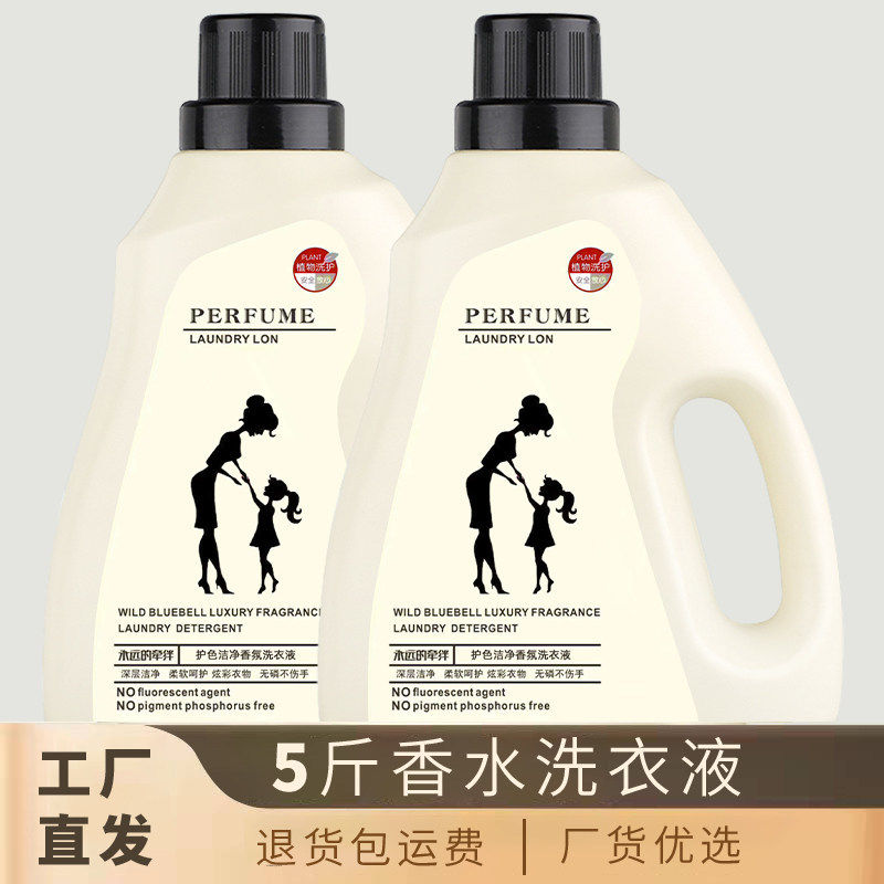 1-10斤薰衣草洗衣液香水香氛长效留香大瓶5kg装无荧光剂家庭实惠
