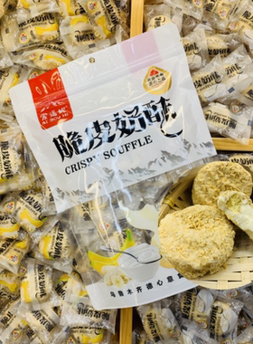 脆皮奶酥爱逗妮香甜酥脆脆皮麦片爆浆夹心泡芙网红零食奶宝宝500g