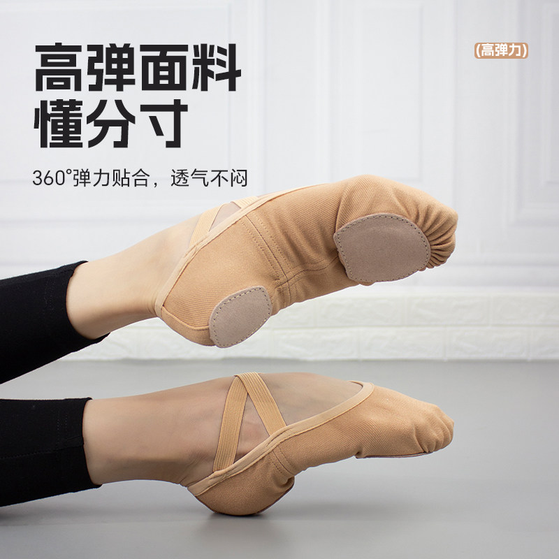 舞苑王军076舞蹈鞋儿童女芭蕾中国舞鞋软底练功鞋免系带全弹形体