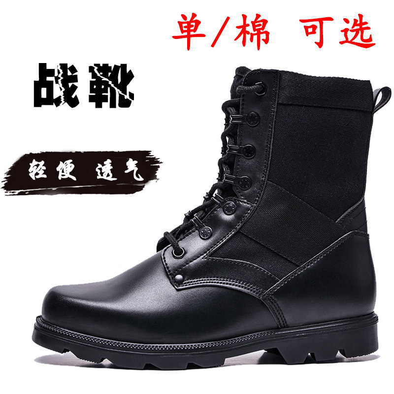 执政官战术靴男夏季透气作训靴减震防水工装靴高帮女保安鞋牛皮靴