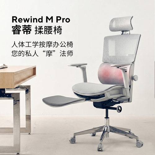 NOUHAUS/努哈斯人体工学午休椅