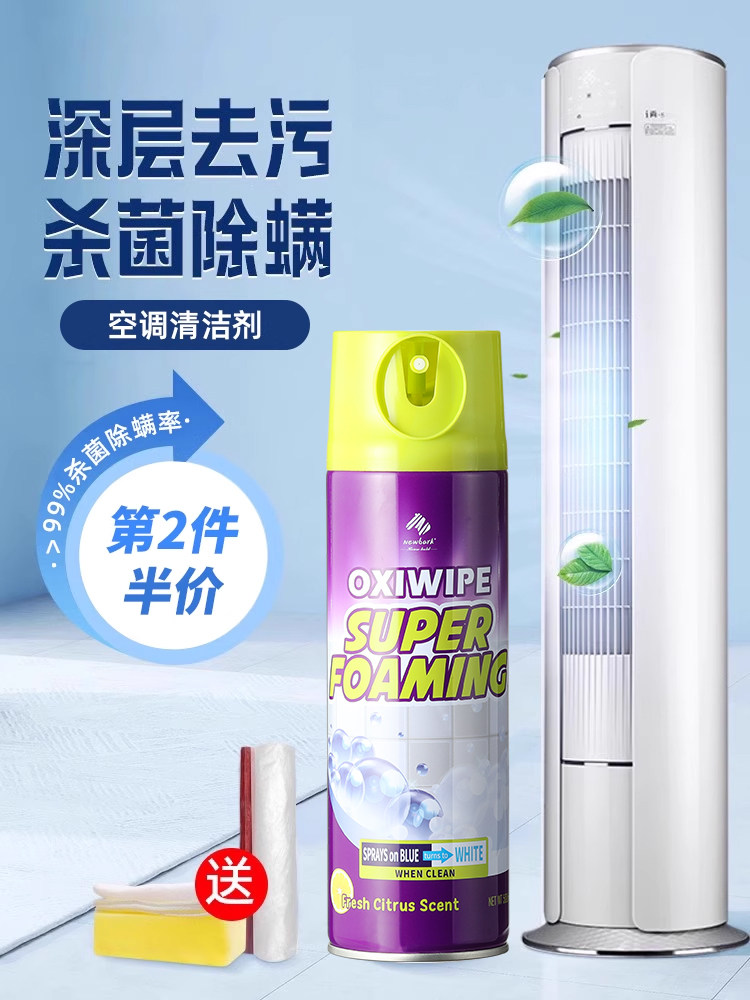 英国立式空调清洗剂家用圆柱式内机专用清洁剂柜机免拆洗强力去污,洗护清洁剂/卫生巾/纸/香薰,空调清洁剂,淘宝优惠券,粉丝福利购,淘宝优惠卷