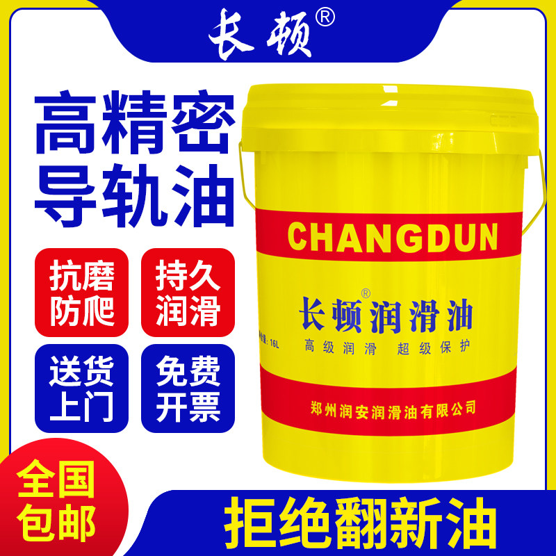电梯导轨油68号46号32号润滑油电梯专用轨道导轨油数控机床大桶,工业油品/胶粘/化学/实验室用品,工业润滑油,淘宝优惠券,粉丝福利购,淘宝优惠卷