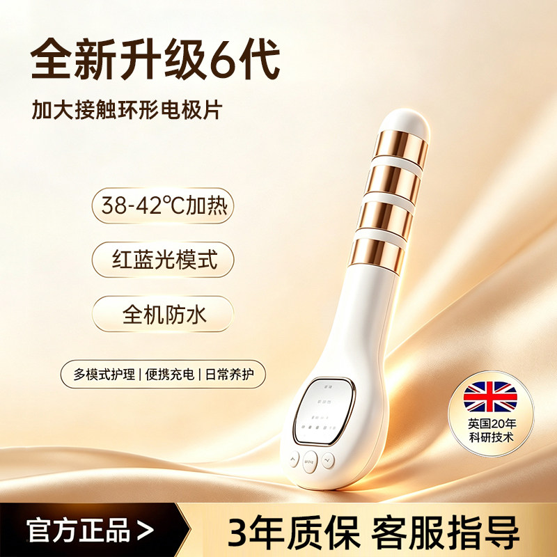 Elysen艾丽圣境家用女性养护仪红蓝光恒温加热多模式日常护理仪器