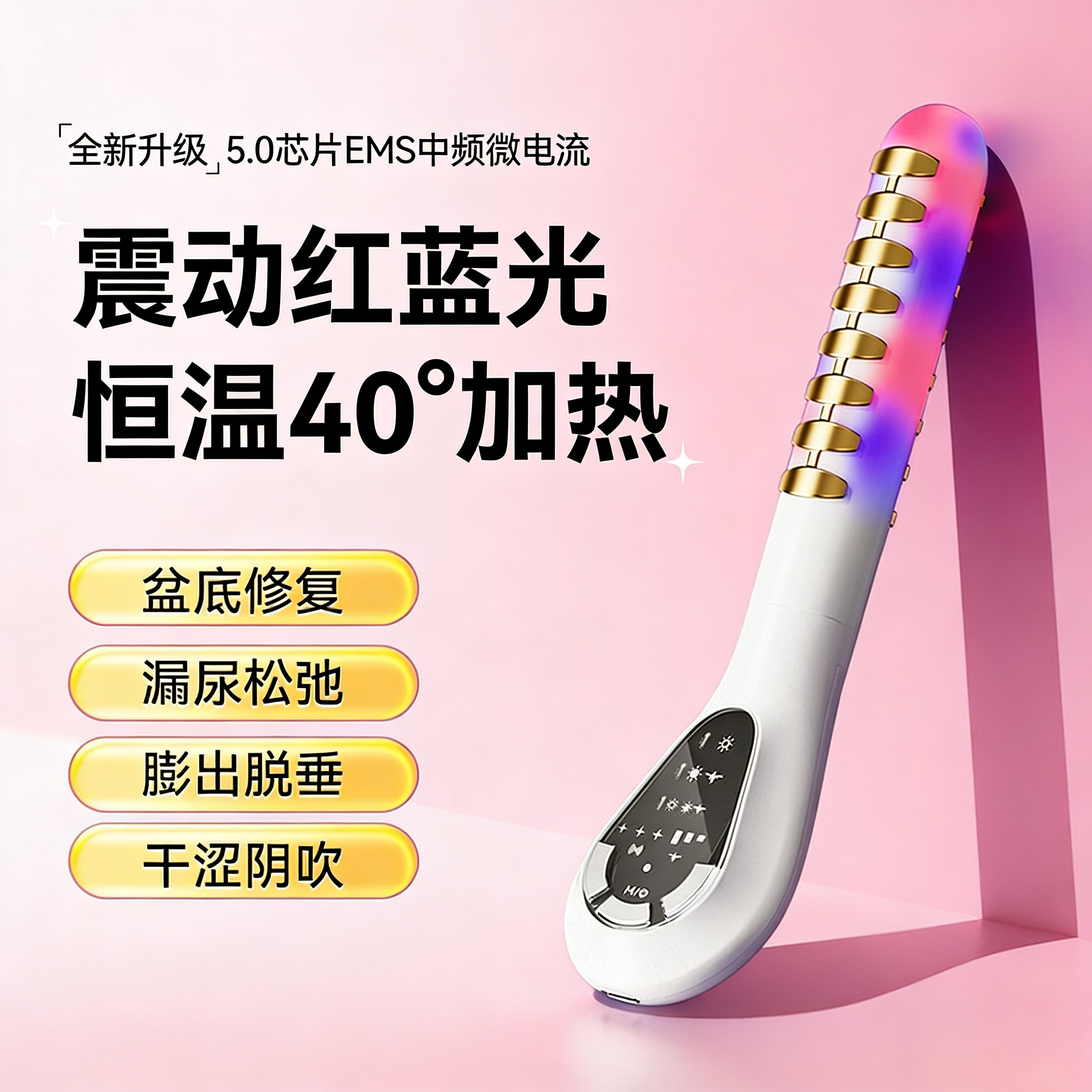 Elysen艾丽圣境产后私密修复仪器漏尿紧致收缩凯格尔盆底训练仪