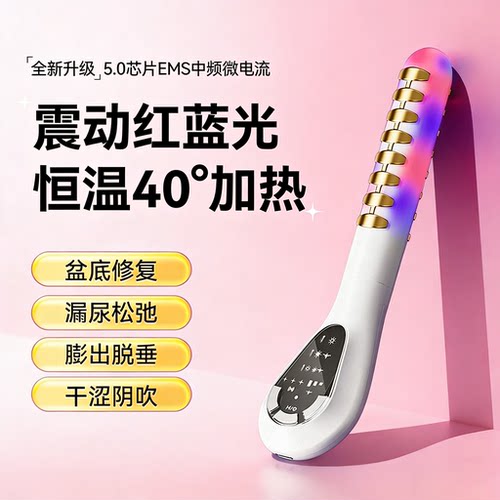 Elysen艾丽圣境产后私密修复仪器漏尿紧致收缩凯格尔盆底训练仪
