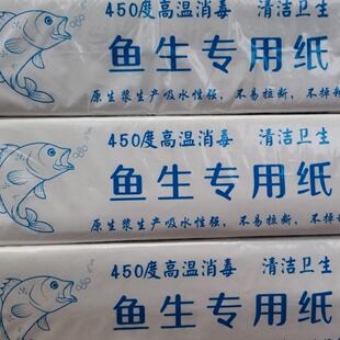 2包5包鱼生专用纸厨房用纸吸油吸水去油污牛排寿司两份送1包40抽
