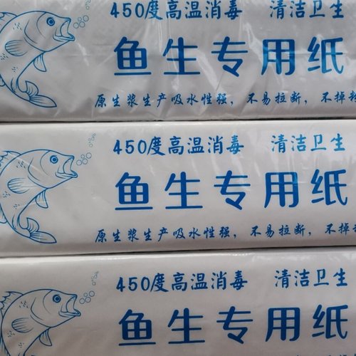 加厚鱼生纸吸水性好不易烂