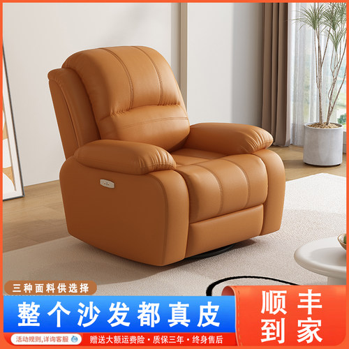 小户型头等沙发舱单人可躺椅真皮电动多功能客厅懒人美甲布艺