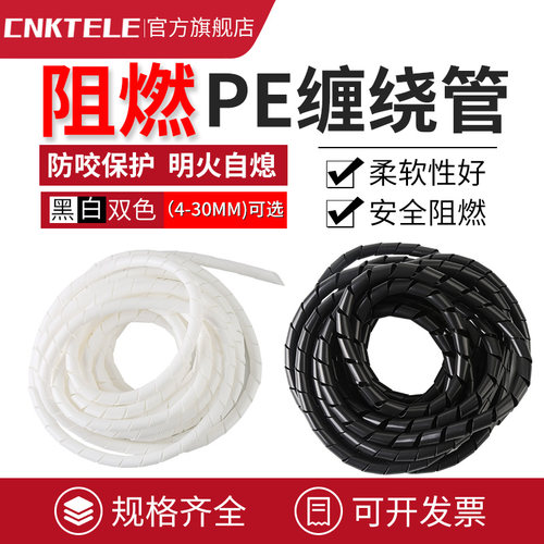 阻燃缠绕管防咬耐磨电线整理