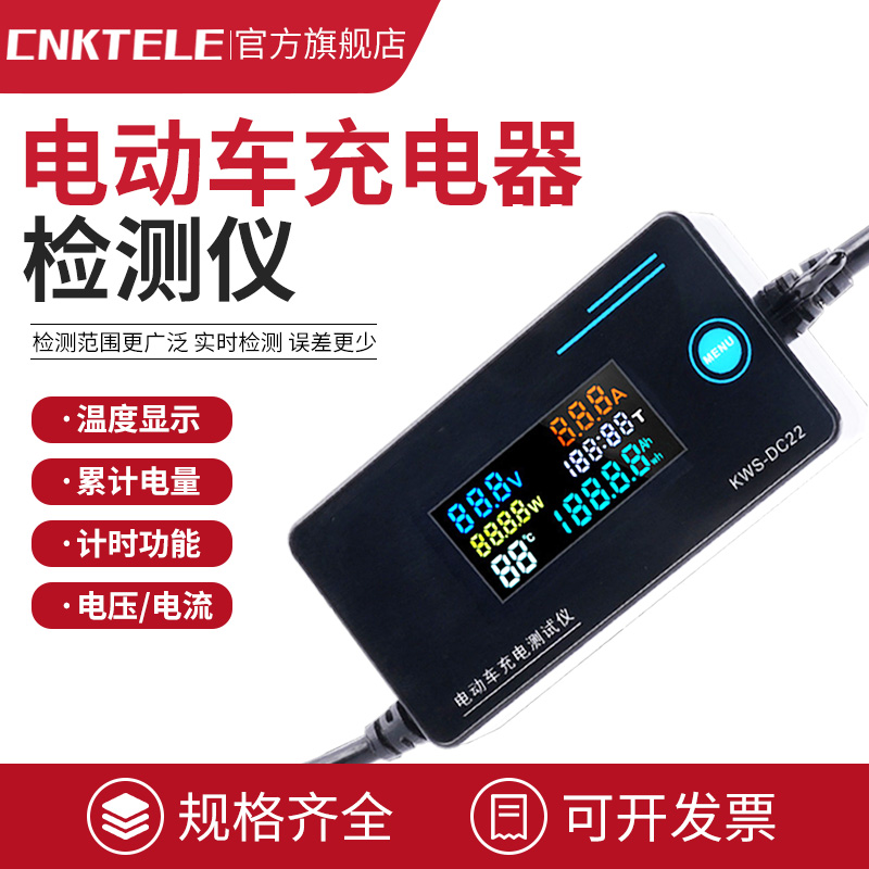 电流电压状态一目了然实时检测充电状态