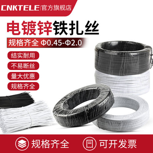 电镀锌铁丝扎线包塑扎丝铁扎丝