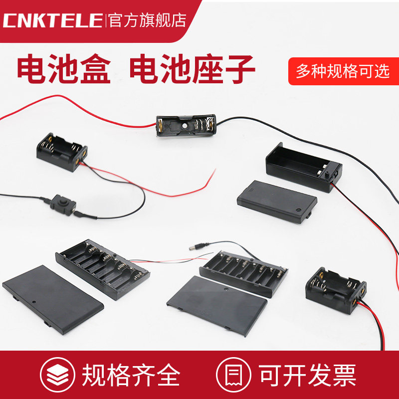 电池盒五5号电池带DC头开关盖 12V/23A 2节串联电池座子 9V电池盒