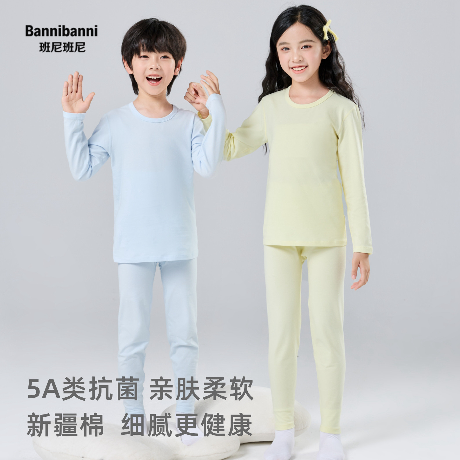 儿童秋衣秋裤薄款套装男童抗菌纯色棉内衣女童打底衫线衣线裤内搭