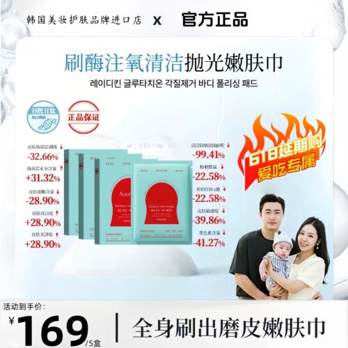 【ally夏天刷酶】正品红钻搓澡巾蛋白酶清洁刷酶气泡抛光嫩肤巾