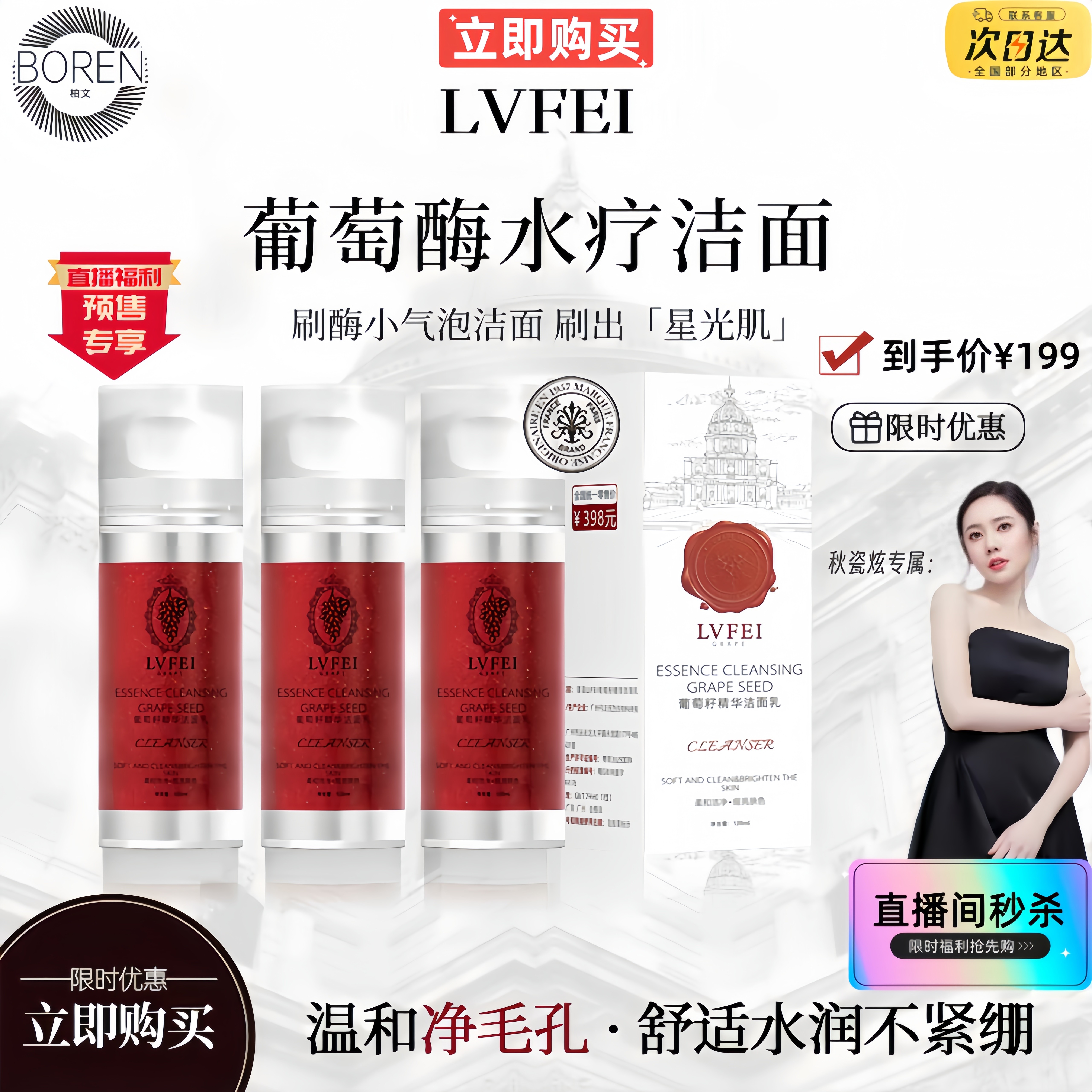 【官方正品】3.0法国葡萄酶水疗洁面小气泡洗面奶保湿深层清洁