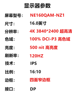 机电脑新4KZ分高屏幕刷副屏 H屏16寸便携式 显示器电竞拓展120台式