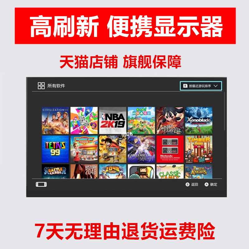 14寸2.5K120HZ便携显示器高刷新便携屏SWitch笔记本拓展外接副屏高性价比高么？