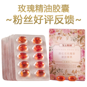 好评反馈 玫瑰精油丸 粉丝 勿拍