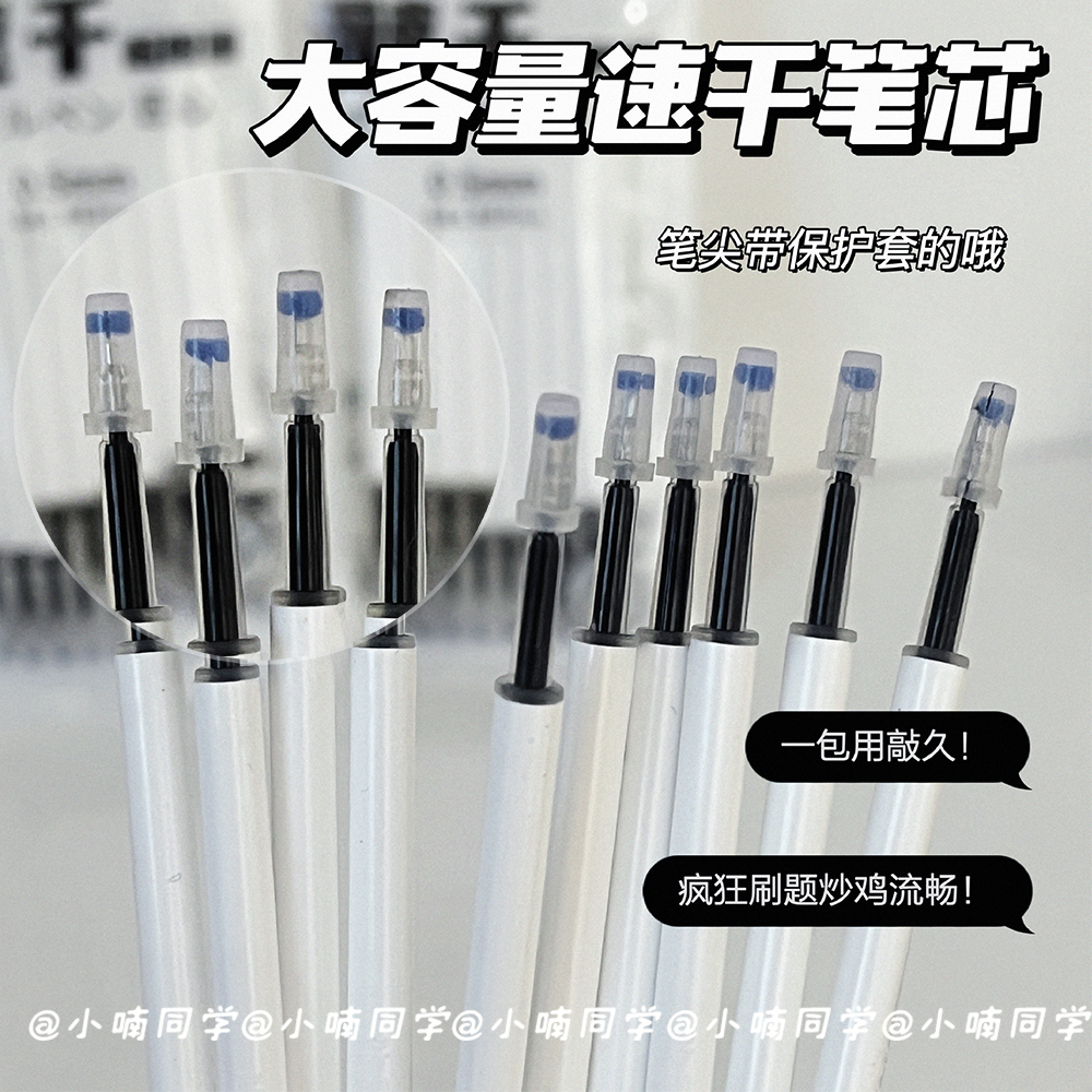 按动中性笔芯ST葫芦头刷题速干按动笔替芯半针管顺滑好写0.5黑色