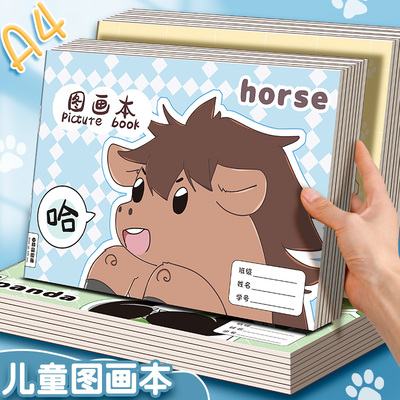 画画本儿童a4空白加厚幼儿园小学生图画本美术绘画本水彩笔画画纸