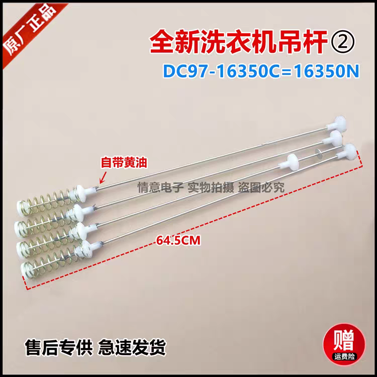 三星XQB160-N99I XQB160-D99I拉簧XQB150-C99/XSC洗衣机吊杆减震