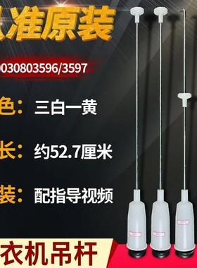 吉德洗衣机XQB70-6216P XQB70-7068P XQB70-6259吊杆减震器平衡杆