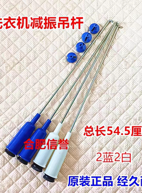 适用小天鹅洗衣机TB80C68DCL拉杆吊杆TB75V260WD减震器拉簧平衡杆