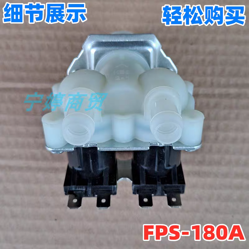 适用松下滚筒洗衣机XQG32-A312E A312D A3122  A3121进水阀电磁阀
