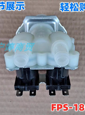 适用松下滚筒洗衣机XQG32-A312E A312D A3122  A3121进水阀电磁阀