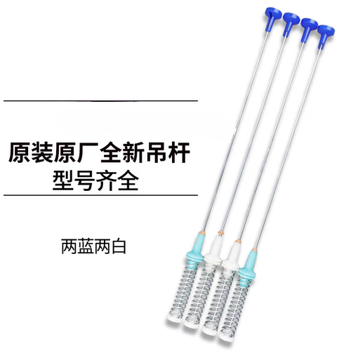 金羚XQB70-H71GT XQB72-H55F 75-T62YH/9528洗衣机吊杆拉杆减震器