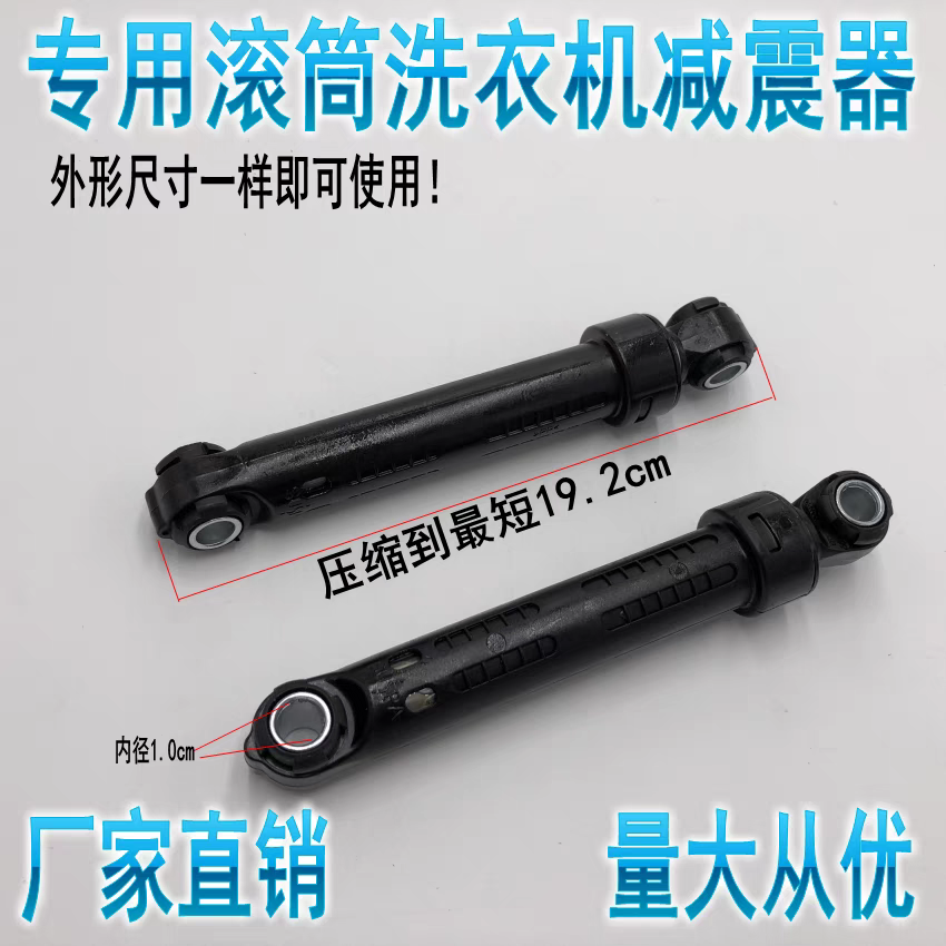 小天鹅洗衣机TG100V62ADS5/TG100V62WADY5原装减震器平衡支撑杆