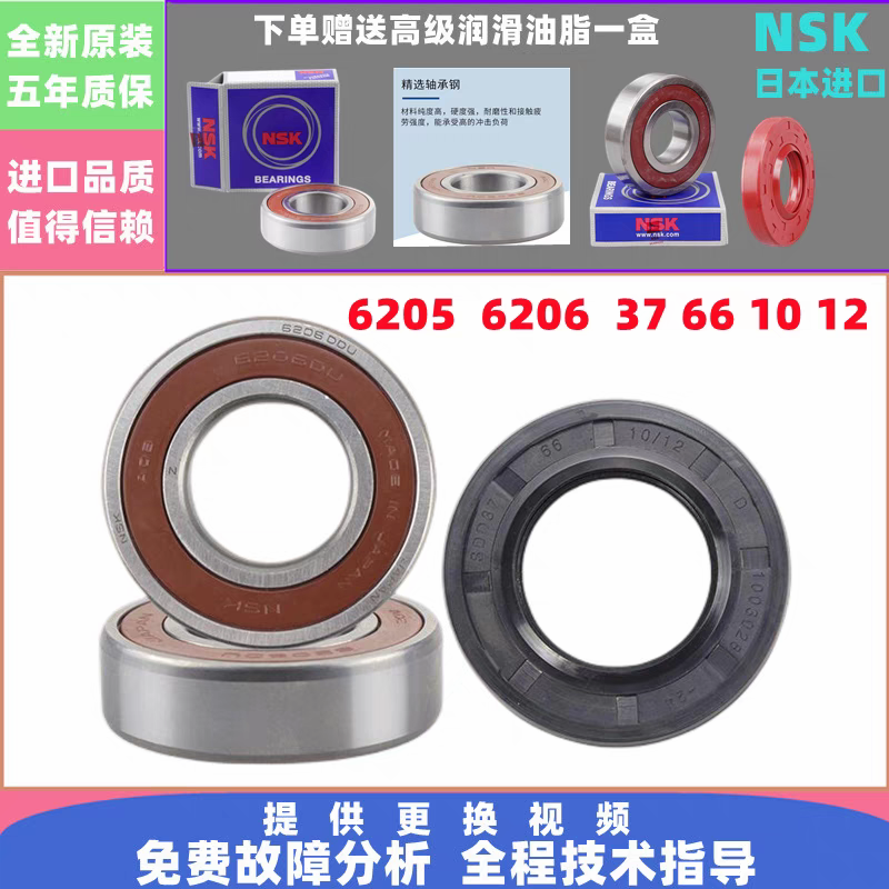 伊莱克斯滚筒洗衣机轴承EWF12903WB水封EW1290W EWF12803JB油封