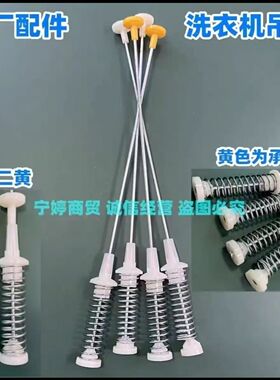 适用美的全自动洗衣机MB30V21EPLUS拉杆减震器平衡吊杆避振器配件