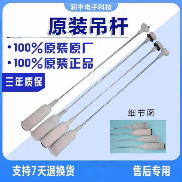 LG全自动洗衣机T75FS3PD拉杆减震器平衡吊杆避震器阻尼弹簧配件